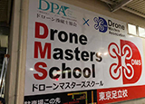ドローンマスターズスクール東京足立校外観画像