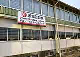 ドローンマスターズスクール茨城笠間校外観画像